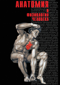 DVD "Анатомия 2" - fgospostavki.ru - Ярославль