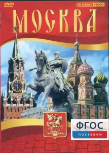 DVD "Москва" - fgospostavki.ru - Ярославль