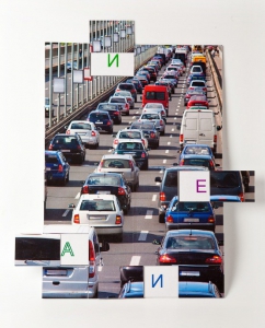 Магнитная орфография (безударные гласные, 1 класс) "Автомобили" - fgospostavki.ru - Ярославль