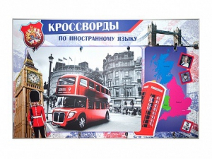 Дидактическое магнитно-маркерное панно "Кроссворды по иностранному языку" - fgospostavki.ru - Ярославль