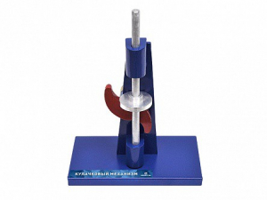 Модель механизма на подставке "Кулачковый механизм" - fgospostavki.ru - Ярославль