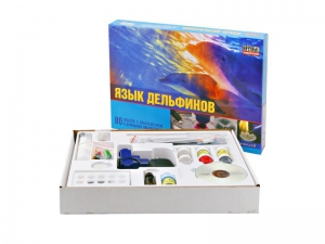 Набор "Язык дельфинов" - fgospostavki.ru - Ярославль