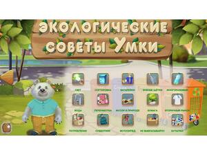 Программное обеспечение «Экология» - fgospostavki.ru - Ярославль