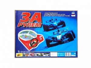 Настольная игра "За рулем" - fgospostavki.ru - Ярославль