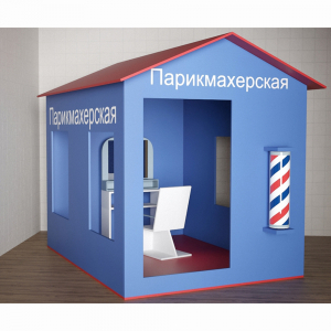 Игровой домик «Парикмахерская» - fgospostavki.ru - Ярославль
