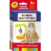 Карточки Домана "Мамы и малыши" - fgospostavki.ru - Ярославль