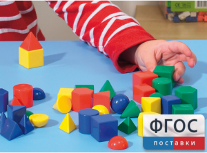 Фигуры геометрические 2,5 см. Набор цветной - fgospostavki.ru - Ярославль