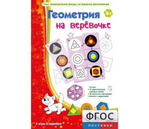 Геометрия на верёвочке - fgospostavki.ru - Ярославль