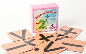 Набор магнитных карточек "Знаки действий" (фон оранжевый) - fgospostavki.ru - Ярославль