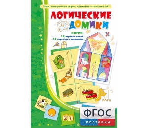 Логические домики - fgospostavki.ru - Ярославль