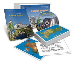 Комбинированное наглядное пособие «С картой по планете» (География. 1–4 классы) - fgospostavki.ru - Ярославль