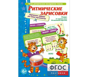 Ритмические зарисовки - fgospostavki.ru - Ярославль