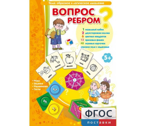 Вопрос ребром - fgospostavki.ru - Ярославль