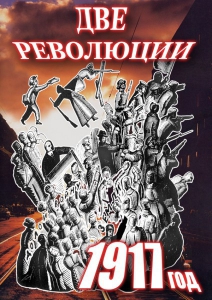DVD "Две революции. 1917 год." - fgospostavki.ru - Ярославль