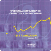 Тест интеллекта Р. Амтхауэра локальная версия - fgospostavki.ru - Ярославль
