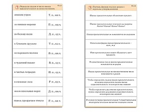 Комплект карточек (10) "Обучающий калейдоскоп. Имя прилагательное" - fgospostavki.ru - Ярославль