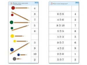 Комплект карточек (10) "Обучающий калейдоскоп. Основы счета" - fgospostavki.ru - Ярославль