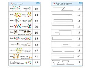 Комплект карточек (10) "Обучающий калейдоскоп. Переход через 10" - fgospostavki.ru - Ярославль