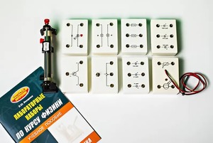 Набор лабораторный "Электродинамика" - fgospostavki.ru - Ярославль