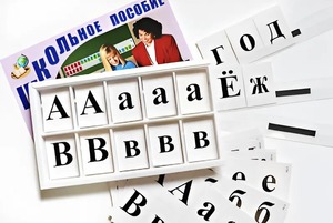 Касса букв классная (ламинированная, с магнитным креплением) - fgospostavki.ru - Ярославль