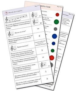 Комплект карточек (10) "Обучающий калейдоскоп. Музыкальные термины" - fgospostavki.ru - Ярославль