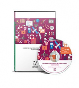 Профориентационная система Профи-2 (новая версия) локальная версия - fgospostavki.ru - Ярославль