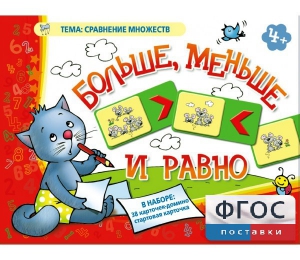 Больше, меньше и равно - fgospostavki.ru - Ярославль