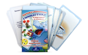 Комплект карточек "Артикуляционная гимнастика" - fgospostavki.ru - Ярославль