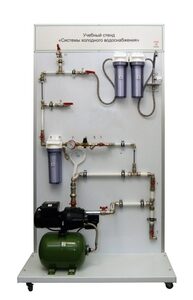 Учебный стенд «Системы холодного водоснабжения» - fgospostavki.ru - Ярославль