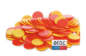 Фишки счетные 2х цветные. Красный/Желтый, 25 мм., 200 шт. - fgospostavki.ru - Ярославль