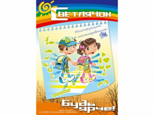 Комплект световозвращающих наклеек "Светлячок" - fgospostavki.ru - Ярославль