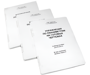 Пособие для слабовидящих - Упражнения по планиметрии на готовых чертежах 8 класса - fgospostavki.ru - Ярославль