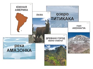 Модель-аппликация "Материки. Знакомство" (ламинированная) - fgospostavki.ru - Ярославль