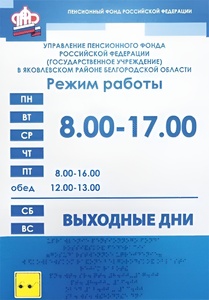 Информационно-тактильный знак (вывеска, табло) 600х800 миллиметров (оргстекло) - fgospostavki.ru - Ярославль