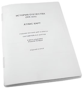 Пособие для слабовидящих - История отечества - fgospostavki.ru - Ярославль