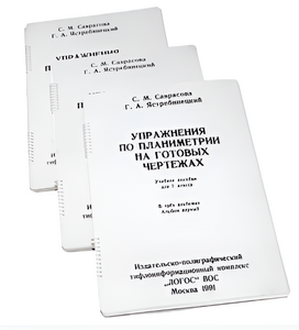 Пособие для слабовидящих - Упражнения по планиметрии на готовых чертежах 7 класса - fgospostavki.ru - Ярославль