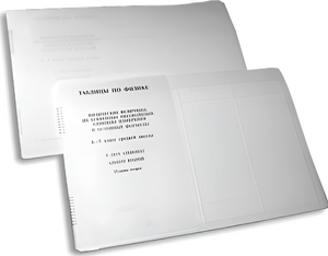 Пособие для слабовидящих детей - Таблицы по физике - fgospostavki.ru - Ярославль