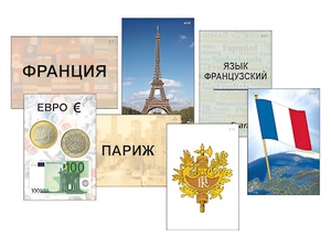 Модель-аппликация "Страны мира. Знакомство" (ламинированная) - fgospostavki.ru - Ярославль