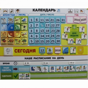 Календарь - планер "ДЛЯ ДОМА" - fgospostavki.ru - Ярославль