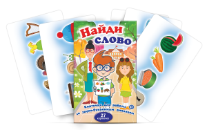 Комплект карточек для работы со звуко-буквенным анализом "Найди слово" - fgospostavki.ru - Ярославль