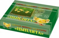 Счетный материал на магнитах "Цыплята" - fgospostavki.ru - Ярославль