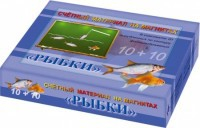 Счетный материал на магнитах "Рыбки" - fgospostavki.ru - Ярославль