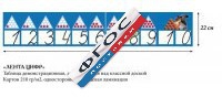 Таблица "Лента Цифр" - fgospostavki.ru - Ярославль