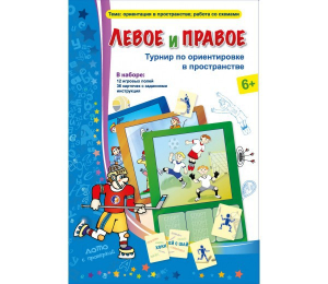 Левое и правое - fgospostavki.ru - Ярославль