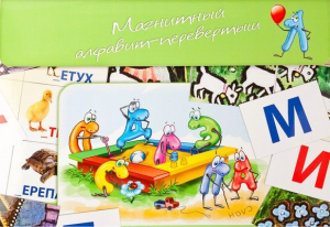Магнитный алфавит-перевертыш "Волк и семеро козлят" - fgospostavki.ru - Ярославль