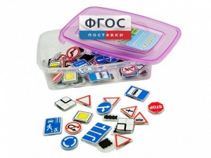 Комплект тематических магнитов "Дорожные знаки" - fgospostavki.ru - Ярославль