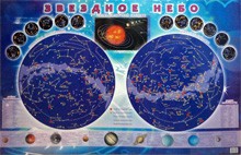 Настенная карта звездного неба для детей - fgospostavki.ru - Ярославль