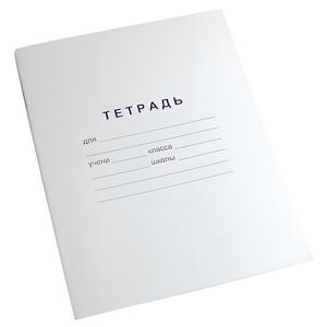Тетрадь для слабовидящих в крупную линейку - fgospostavki.ru - Ярославль