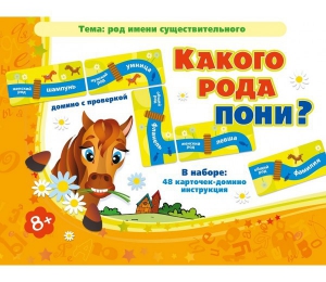 Какого рода пони? - fgospostavki.ru - Ярославль