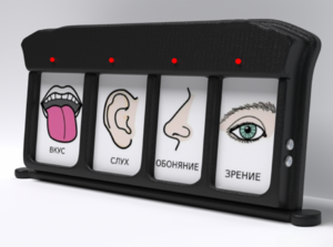 Игровой-сканер коммуникатор 4-вариантный - fgospostavki.ru - Ярославль